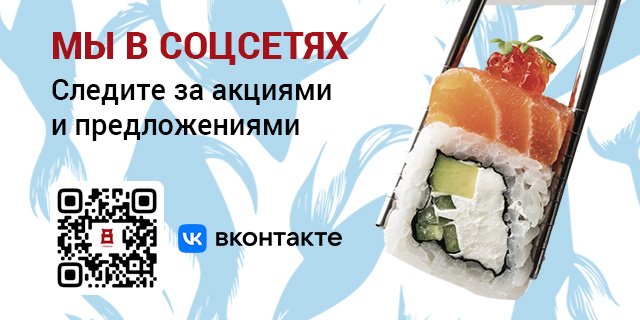 Мы в соцсетях!