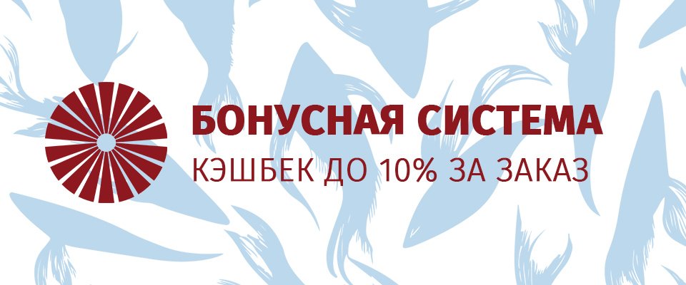 Бонусная система